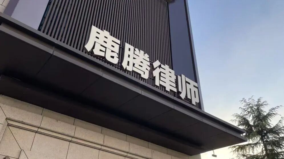 律所外景